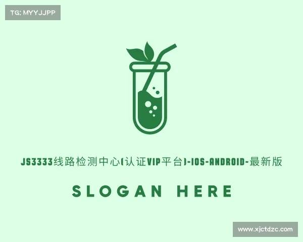 发现js3333线路检测中心(认证VIP平台)-IOS-Android-最新版